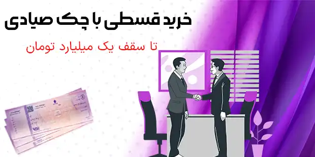 تصویر تبلیغاتی